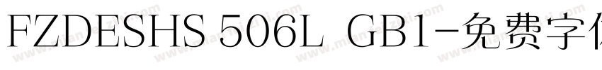 FZDESHS 506L  GB1字体转换